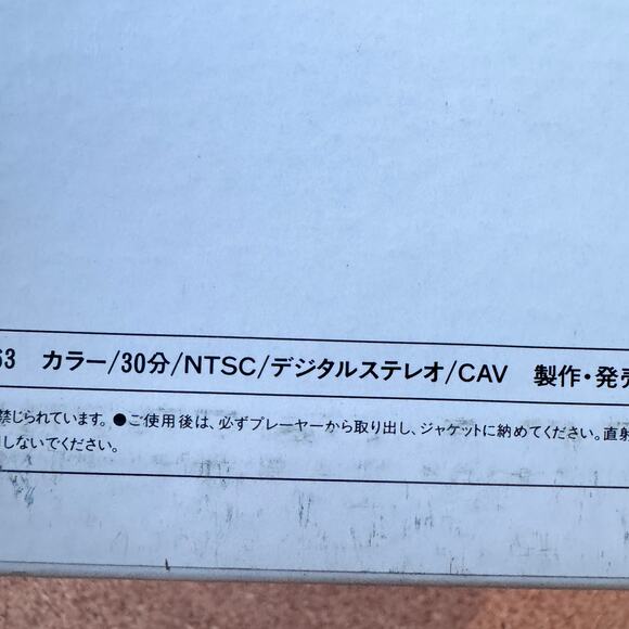 3x3 Eyes OVA III LaserDisc NTSC Japan BEAL-463 Yuzo Takada Kodansha Bandai - Picture 7 of 9